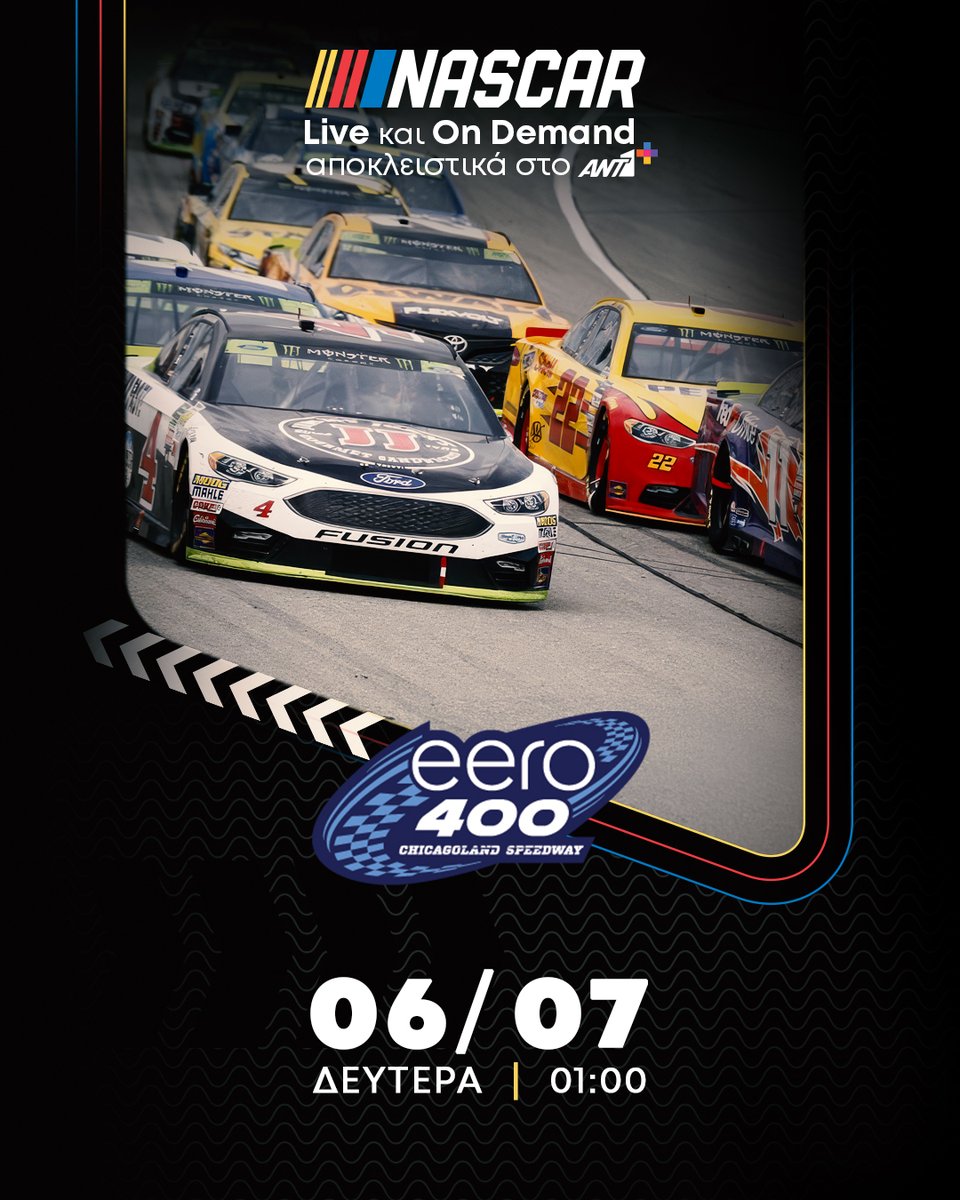Ant1_plus's tweet photo. Το eero 400 σηματοδοτεί την επιστροφή του NASCAR Cup Series στο Chicagoland Speedway, μία πίστα που επανέρχεται στο πρόγραμμα μετά από πολυετή απουσία.🏁
👉 Δευτέρα 06/07 στη 01:00, αποκλειστικά στο κανάλι SPORTS 1, στο ANT1+.

#nascar #nascarcupseries #ant1plus https://t.co/Ci294GwN7g