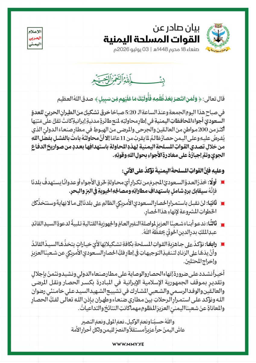 asktshap's tweet photo. استمرارِ الرحلاتِ بينَ مطاري صَنعاء وطهران ..وكسر ايران لحصار صنعاء.. 
بطائرة ايرانية رغماً عن امريكا لنقل وفد رسمي وشعبي من صنعاء الى طهران

ايران تكسر الحصار... 
#ستستمر_الرحلات_بين_صنعاء_وايران
الذي مش عاجبه يرفع يده نقطعها له https://t.co/yR95MxSHxZ