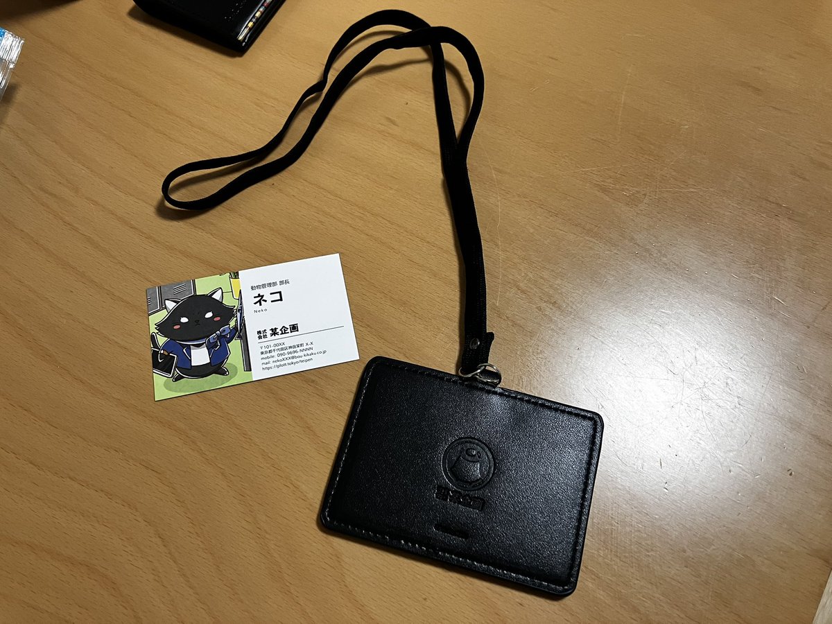 KentoX105's tweet photo. 昨日遅ればせながら行ってきた〜
ネコ部長の名刺いただいた❤️
某企画のIDカードホルダー買ったので、来週から会社で使うぞー！！
#某企画株主総会2026 https://t.co/c5apSlEZoK