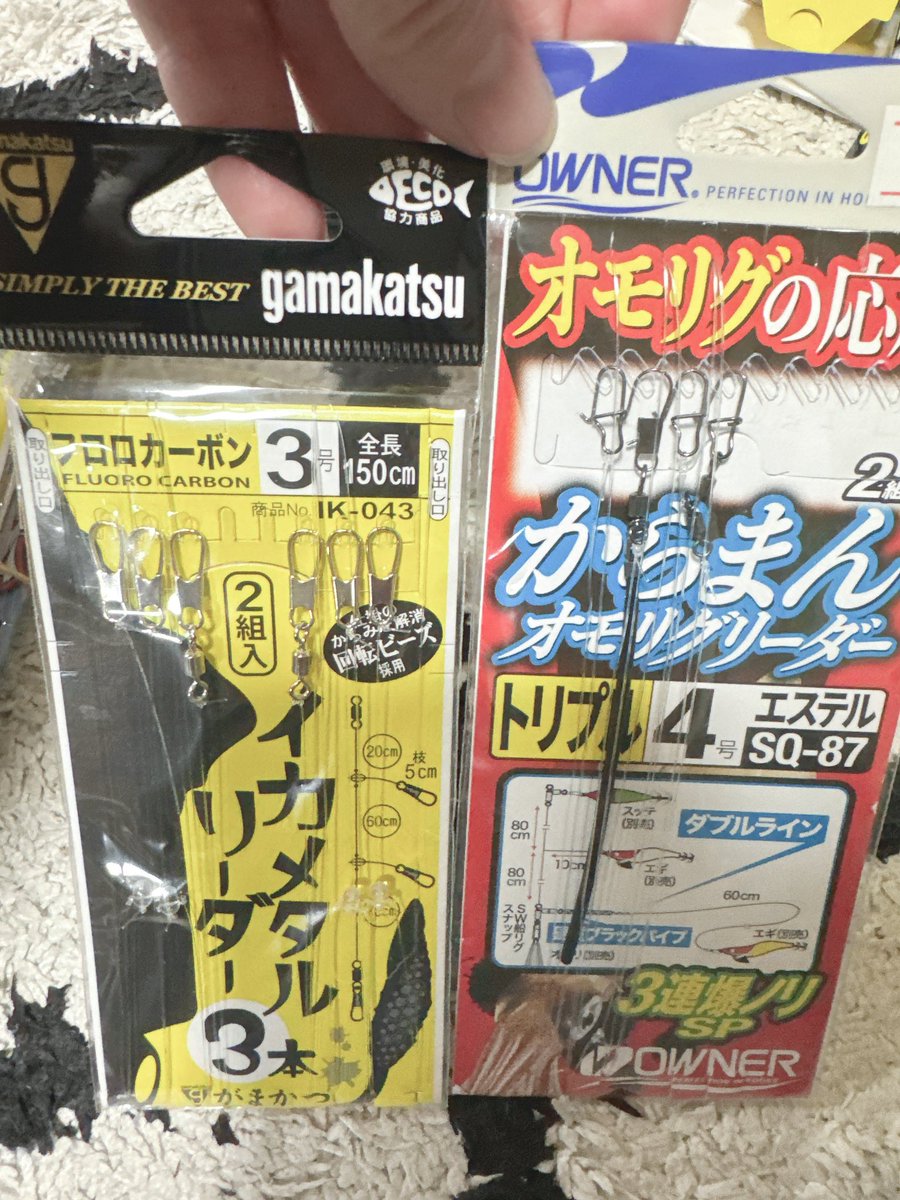 crn_bell's tweet photo. @makochief_main リアルに左の仕掛けがめっちゃ釣れます。エギ3つ付けれるタイプです。右のヤツ、シンカーの代わりにメタルスッテも付けて、エギ4つで出来るんですが、絡まりが凄くて死にます。オモリグは、大剣かサイズ狙わない限り、イカメタルが無難やと思いますよー！ https://t.co/FvX8y8QtxD