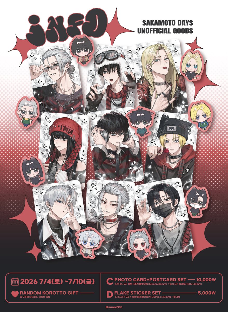 siocartz's tweet photo. 🇵🇭 [ PH GO ] (Pls help rt!)

∆ Gachiakuta + Sakamoto Days FMG by @muoo910 🌟

DOO/DOP: July 10, 2pm 
 
ALL IN + KRSF (divided among joiners) + LSF

- prices in 3rd pic - 

DM~

🏷️ wts lfb
#siocartz_pasabuy https://t.co/vEzJmDc1N9
