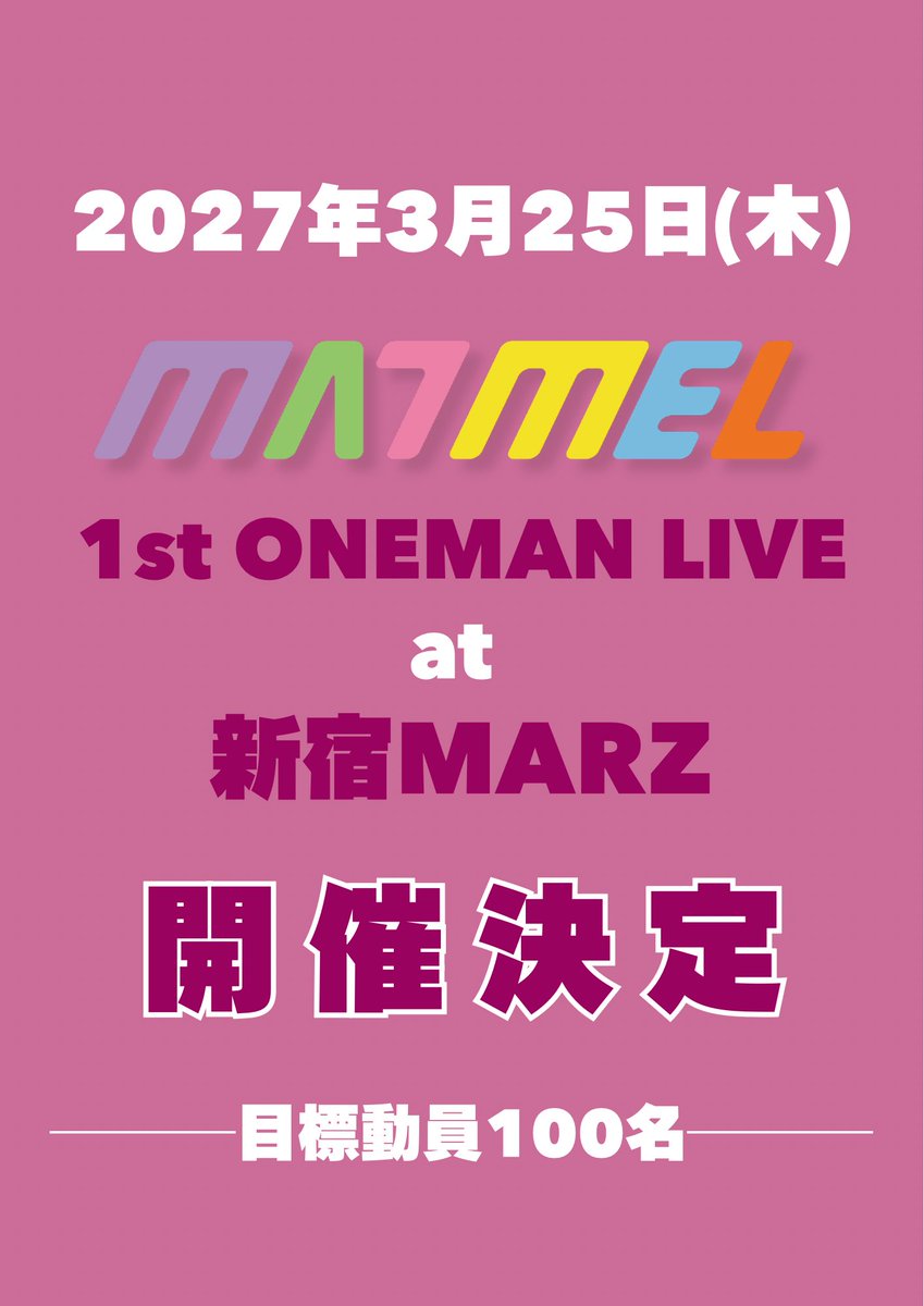 ma7mel_official's tweet photo. 【🎀重大発表🎀】

今の私たちにとっては大きなチャレンジです

約8ヵ月後、最高の景色をみんなで見るために─────🫧 https://t.co/ojYO1WXzes