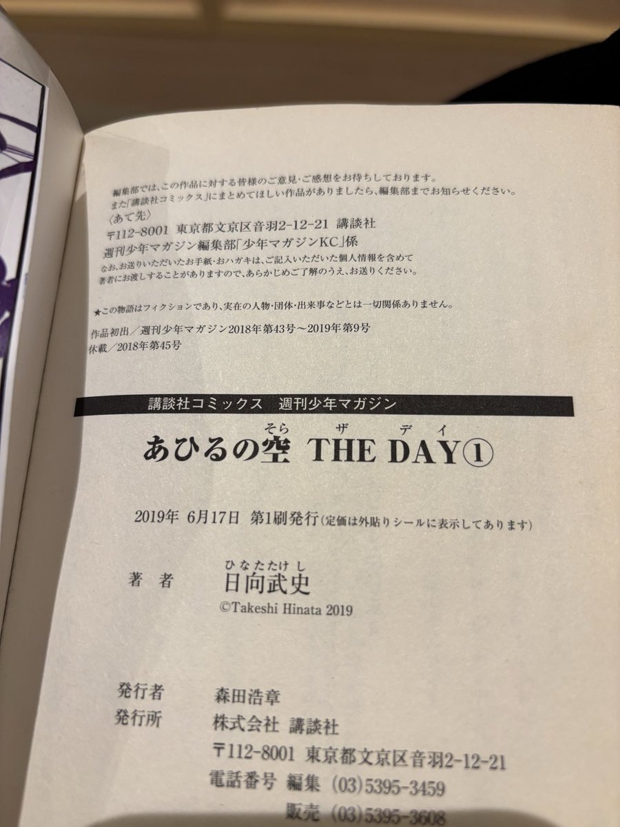 pakakenpon's tweet photo. 日向武史。もう7年たったぞ！ https://t.co/DbXard6HTV