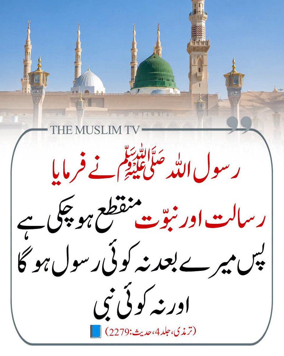 Ajmal_804's tweet photo. رسول اللّٰہ ﷺ نے فرمایا: https://t.co/PvKHET3SPr