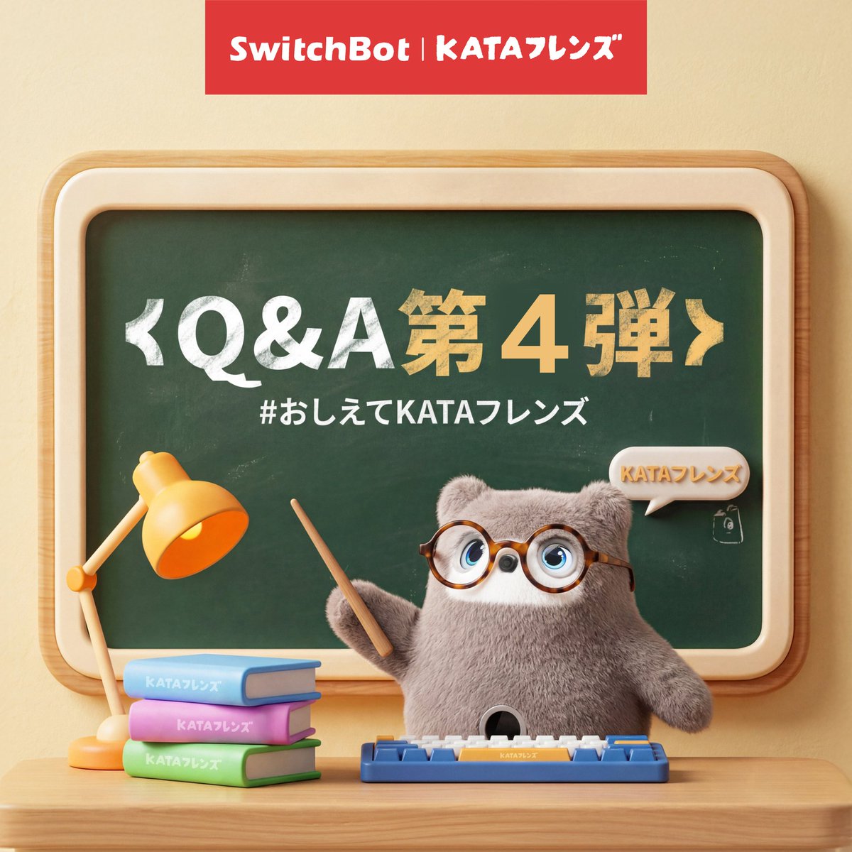 KATAフレンズOFFICIAL (@katafriends_jp) / Posts / X