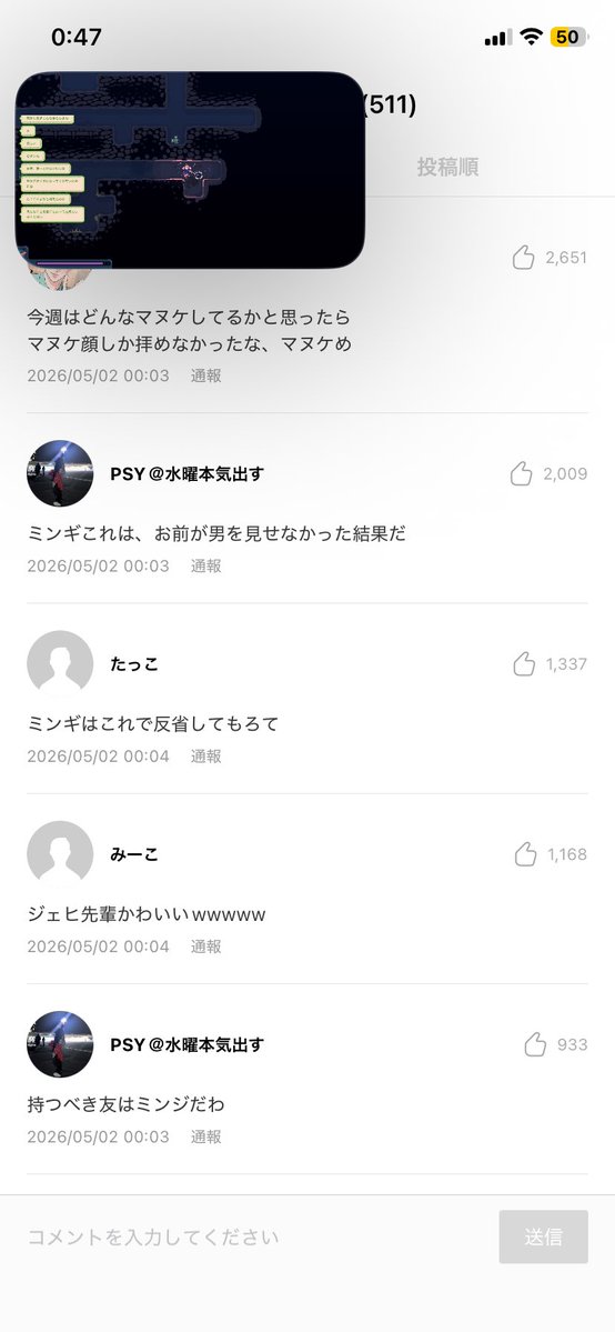 お気に入りの漫画のコメント欄最高 お前は男気見せろ