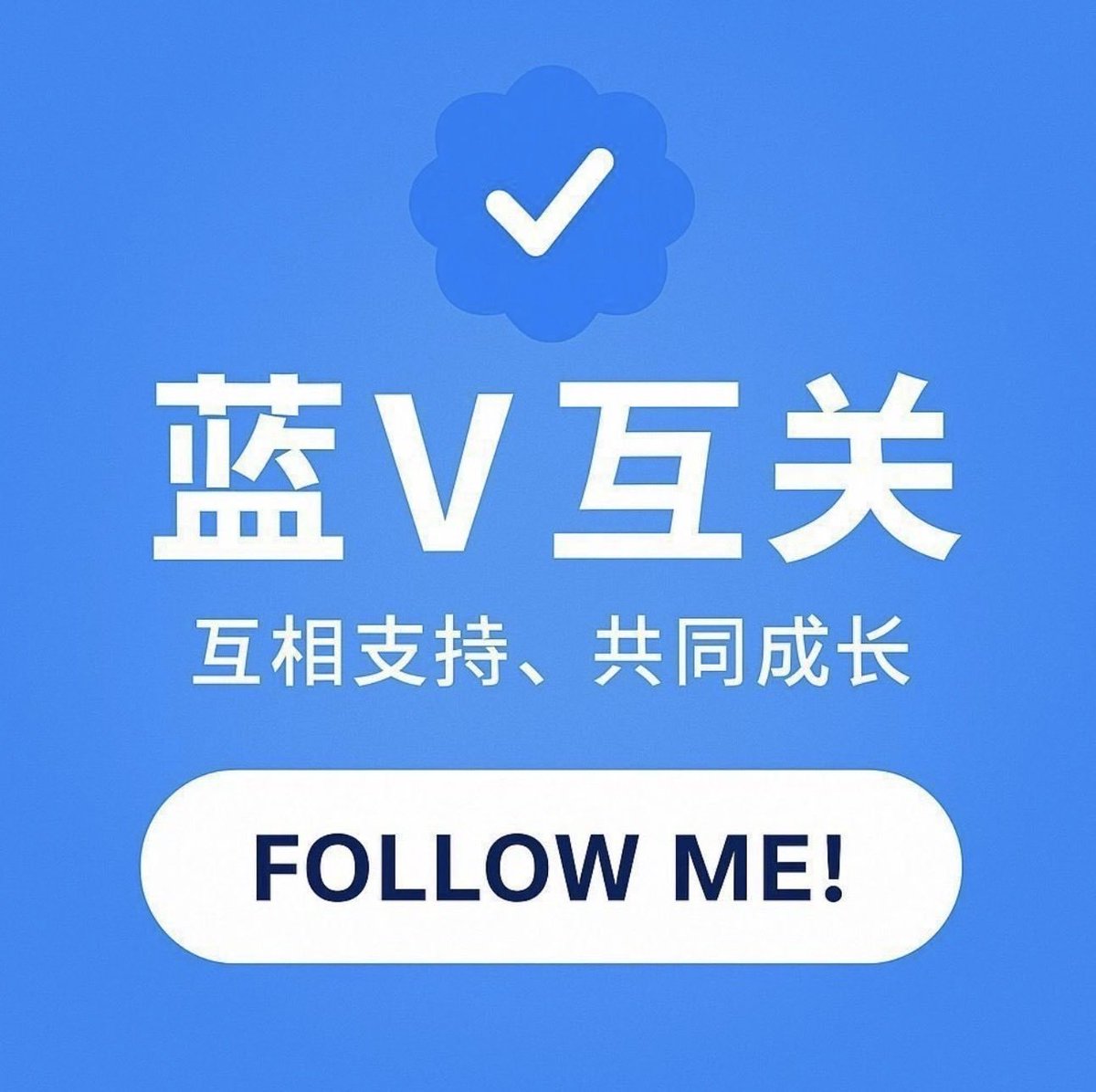 MemeupMoon's tweet photo. @XueShengWanBi 看见的朋友，有关必回！ https://t.co/InGv5uP66W