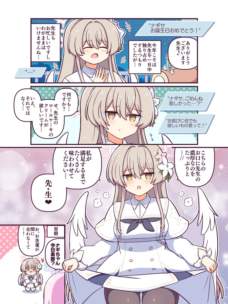 のーるす@C108(土)ウ08a/(日)ユ27b (@ykmksmfln) / Posts / X