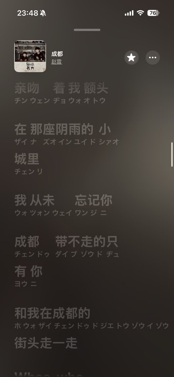 Ka_Ri_Chard's tweet photo. Apple Musicの中国語曲の歌詞表示がド改悪されてる
中国語のカタカナ表記とか誰に需要ある？？？
ピンイン表記にもどしてくれ！！！！ https://t.co/5L4kycUE12