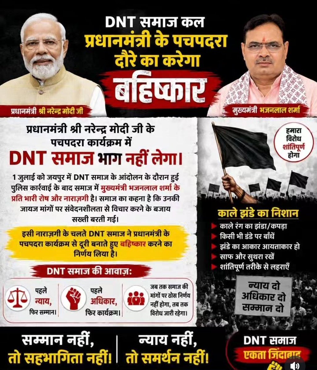 AkshayDewasiii's tweet photo. DNT समाज न्याय, सम्मान और संवैधानिक अधिकारों की मांग कर रहा है।
जब तक न्याय नहीं, तब तक संघर्ष जारी रहेगा। ✊🖤
#DNTSamaj #JusticeForDNT #DNTUnity #Pachpadra #BlackFlagProtest #DenotifiedTribes #NomadicTribes #Rajasthan #SocialJustice @RajCMO @PMOIndia
@narendramodi https://t.co/Ht4FYRlKmL