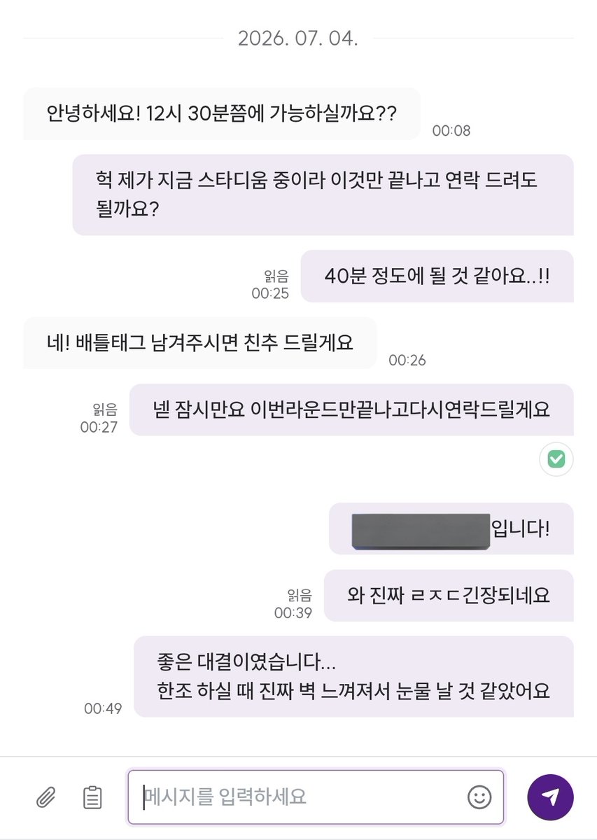 breadthief88's tweet photo. 제 예상보다 훨씬 더 엄청난 분이셨습니다
30: 3으로 개발렸어요
그래두 첫 일대일 신청자라 퀄업 해주신다고 하셔서 너무너무 감사합니다........... https://t.co/BS2IVq5l7u