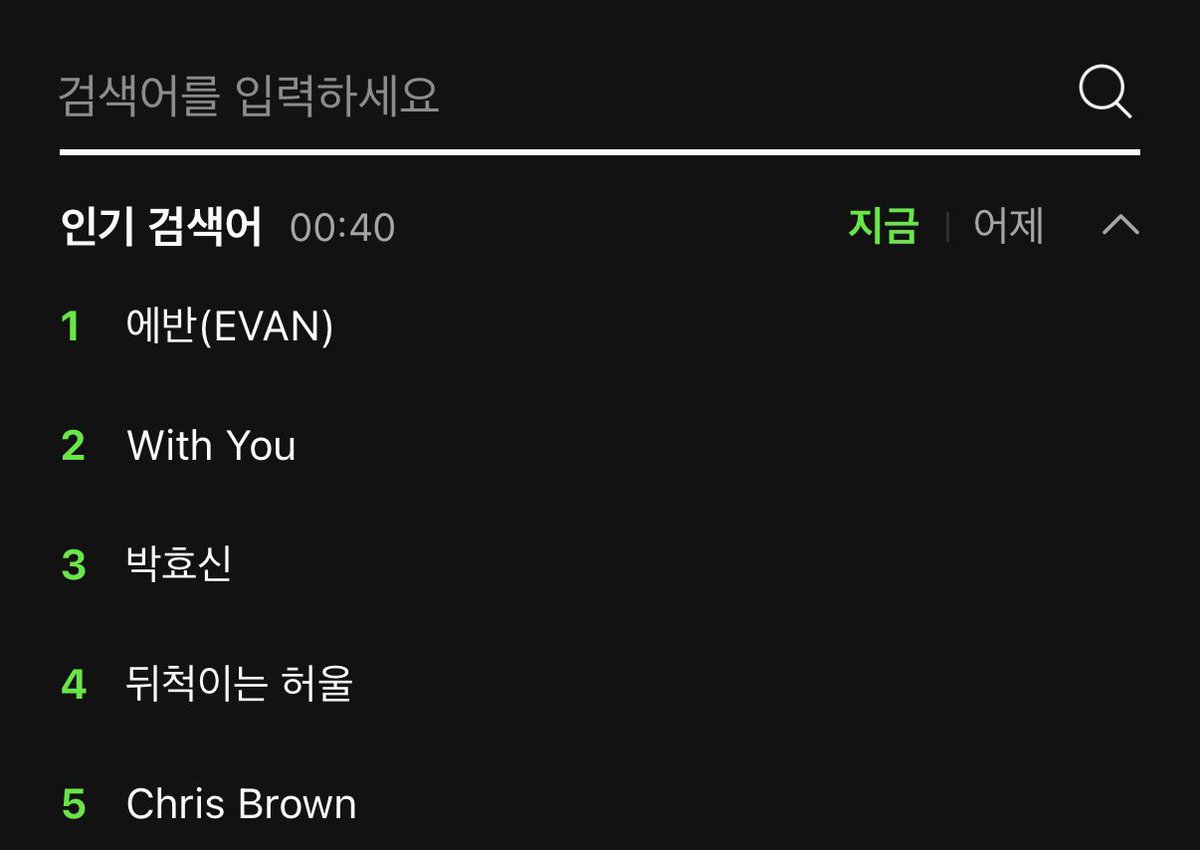 xeeszme's tweet photo. 멜론 실시간 인기 검색어
1. 에반 (EVAN)

더시즌즈에서 커버한 노래랑 가수도 같이 올라옴 🥰 https://t.co/C8lk1yfvVX