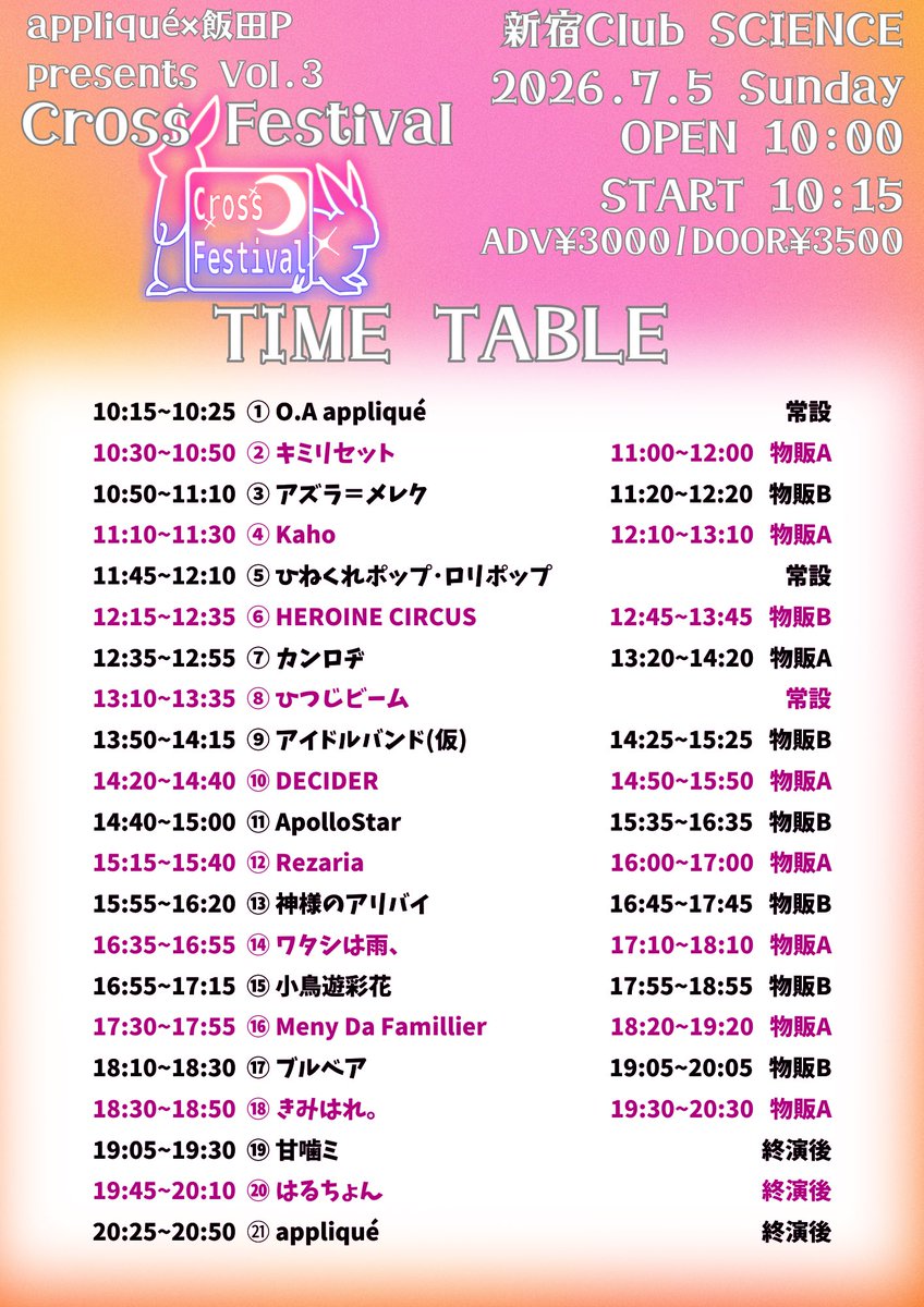 ayt_l1225's tweet photo. 【7月5日ライブ詳細】

Cross Festival

会場 : 新宿 club SCIENCE
日時 : 2026.7.5(日)
OPEN : 10:00
ticket : https://t.co/aaD10HUle3
前売り ¥3,000- 当日 ¥3,500-

Kahoソロ 11:10~11:30
applique(サポートvo.) 20:25~20:50

丸一日体制のライブになります！！
みんなで朝活☀️夜活🌙やりたーい🧸 https://t.co/hONf0fpVLu