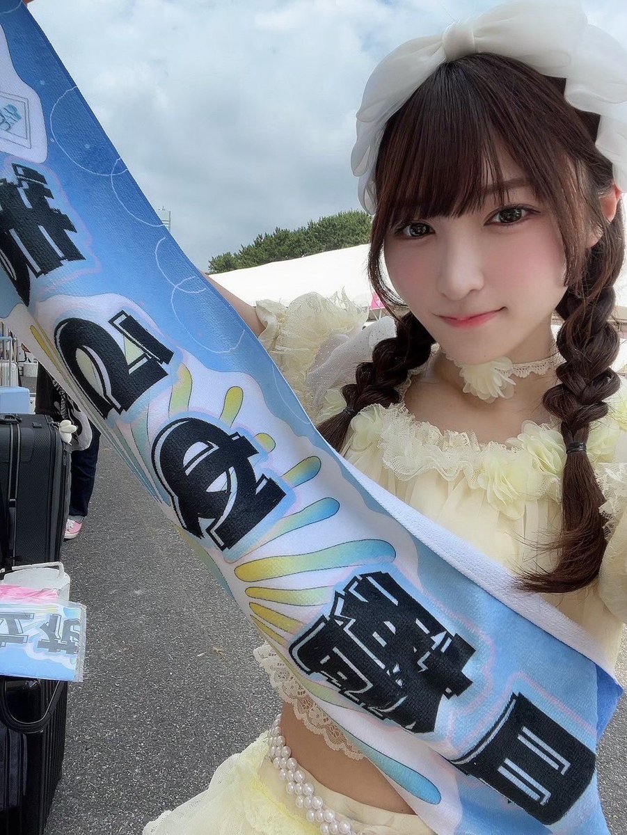 いよいよだね♪#超NATSUZOME2026 ついにきたー！盛りだくさんの1日だよ