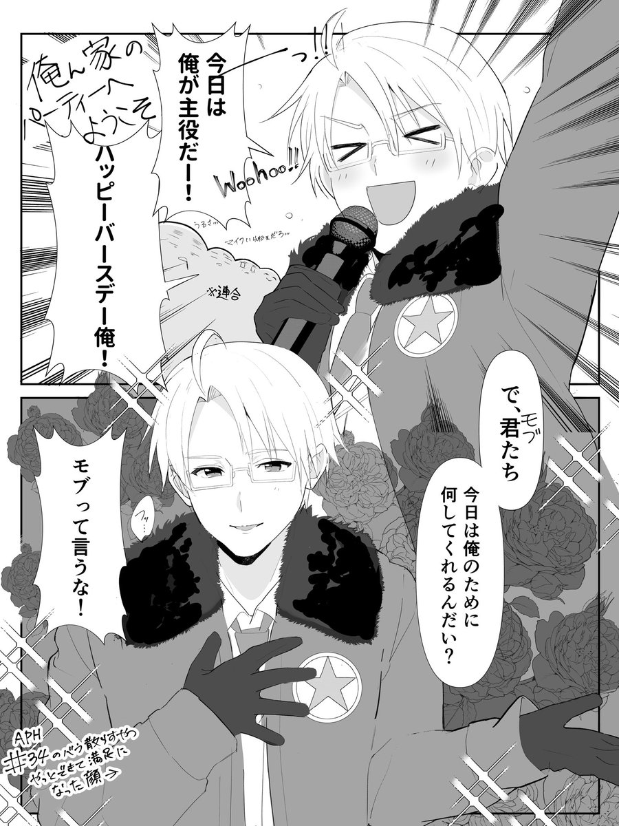 geme3141's tweet photo. #メリ誕2026
#アルフレッド生誕祭2026 https://t.co/fq1lHVgKXo