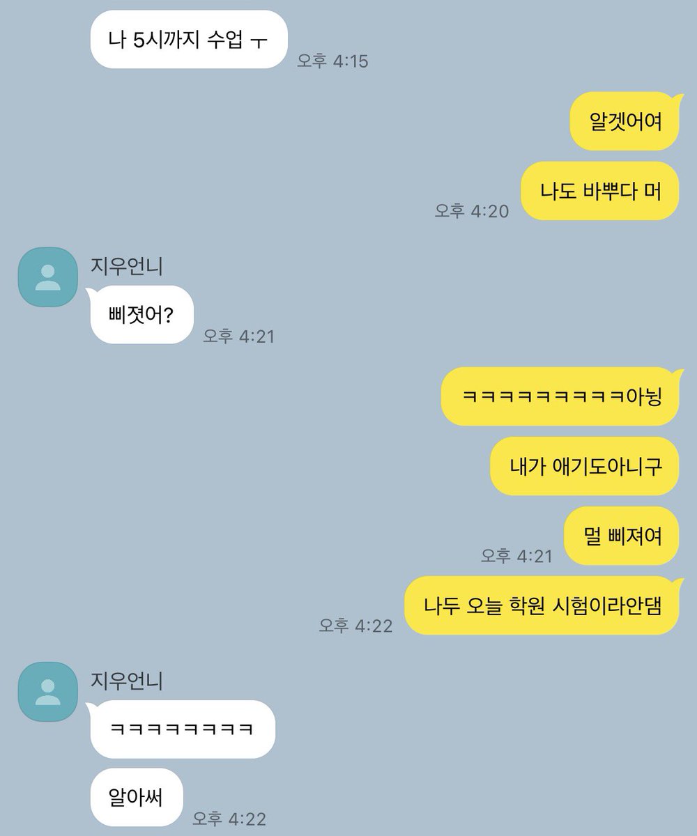Daaaaang2ng's tweet photo. 고딩대딩 https://t.co/qG89QyPtYk