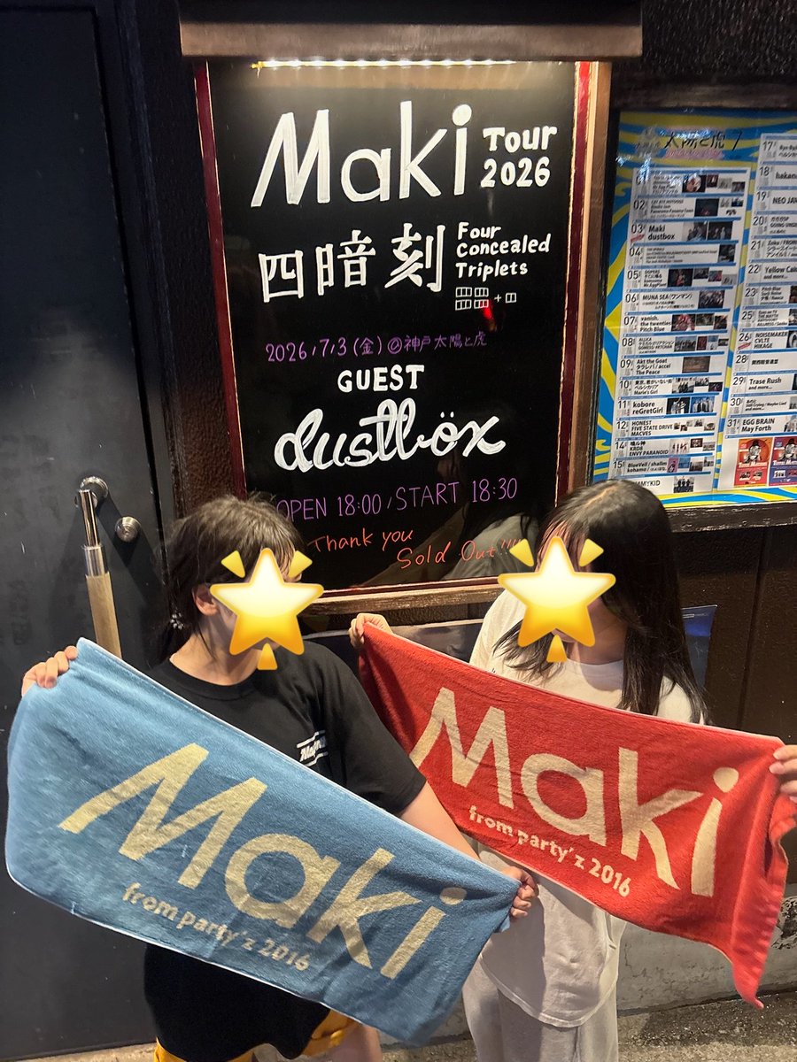fY2jj's tweet photo. Maki Tour四暗刻 
ほんまに、しあわせ(^ฅ^) https://t.co/lwd01FH2uC