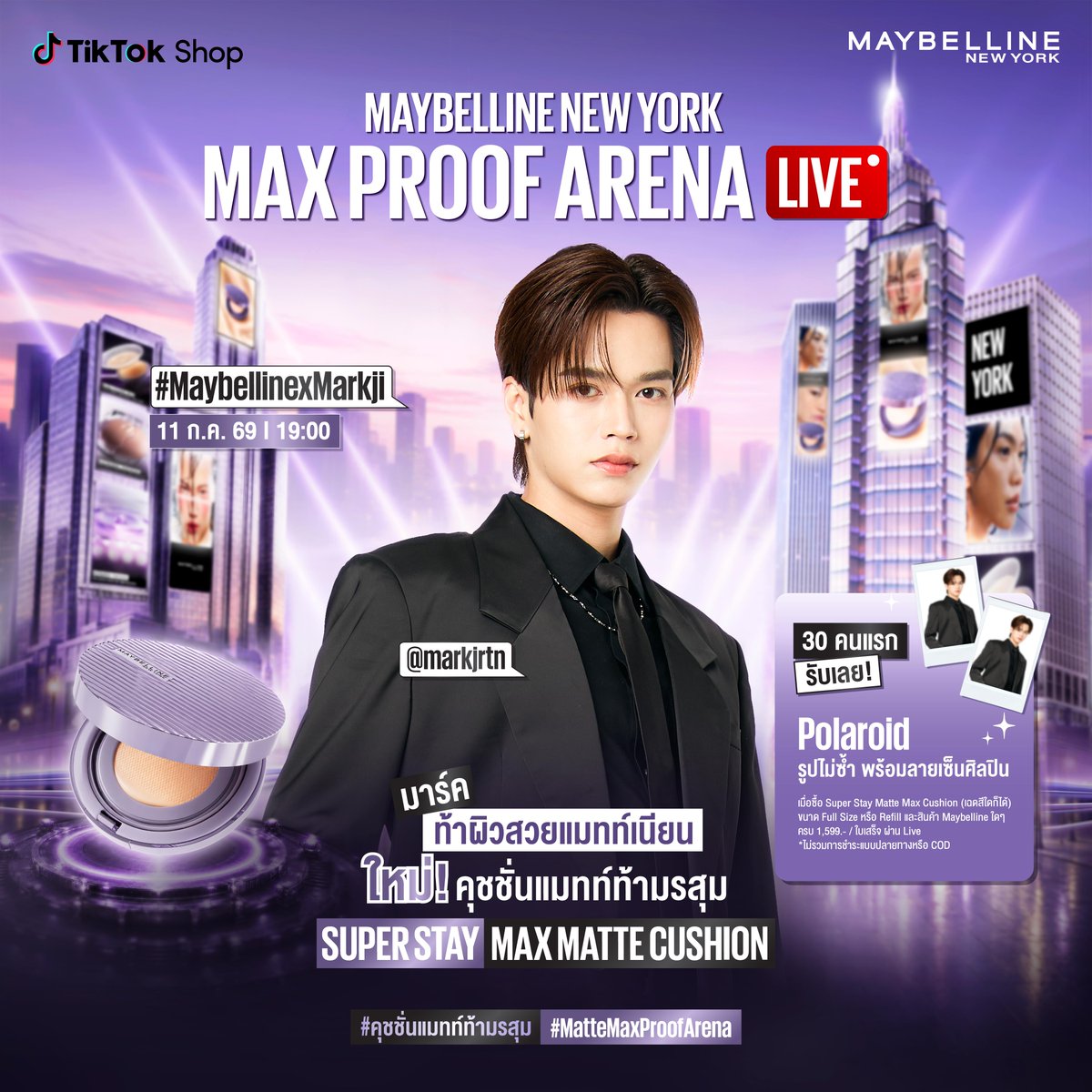 Maybelline_TH's tweet photo. Maybelline New York Max Proof Arena ☔✨

ครั้งแรกของพี่จิรัน! มาร์ค @Markjrtn จะพาทุกคนมาท้าจุ่มแก้ม เอ้ย! ท้าพิสูจน์ความติดทนสุดแม็กซ์ในไลฟ์จัดเต็มกับคุชชั่นสูตรใหม่ คุชชั่นแมทท์ท้ามรสุมไปด้วยกัน 🌪️

เริ่มเทรนด์พร้อมกัน
📅 11 ก.ค. 69 I ⏰ 18.45 น.
🔑 MAYBELLINE MATTEMAX MARKJI
#️⃣ MaybellinexMarkji

💟 รับเลย! Polaroid รวม 30 ใบลายเซ็นสด รูปไม่ซ้ำ
📌 30 คนแรกที่ช้อปสินค้า Maybelline Super Stay Matte Max Cushion ขนาด Full Size หรือ Refill และสินค้า Maybelline ใดๆ ในไลฟ์ รวม 1,599.-

✨ เริ่มซื้อได้เลยตั้งแต่เวลา 19.00 น.ตรง ไม่ต้องรอประกาศใดๆและขอเริ่มนับเวลาสั่งซื้อเป็นหลัก
📌 รับรางวัล 1 Account ต่อ 1 สิทธิ์
🔥 ประกาศผลผู้โชคดีวันที่ 3 ส.ค. 69 (16.00 น.)

(*เงื่อนไขเป็นไปตามที่บริษัทฯกำหนด, ไม่รวมการชำระแบบเก็บเงินปลายทางหรือ COD, ต้องกดรับสินค้าเท่านั้น)

📆 11 ก.ค. 69 I ⏰ 19.00 น.
📍 พบกันที่ Maybelline TikTok Shop
TikTok Shop: https://t.co/FRILrBXsRn

📣 กดเซฟไว้! แล้วมาเจอกับเหมียวเร๊กในไลฟ์กันได้เลย มาร์ครอทุกคนอยู่น้าาา

#markjrtn
#คุชชั่นแมทท์ท้ามรสุม
#MatteMaxProofArena
#MaybellineThailand