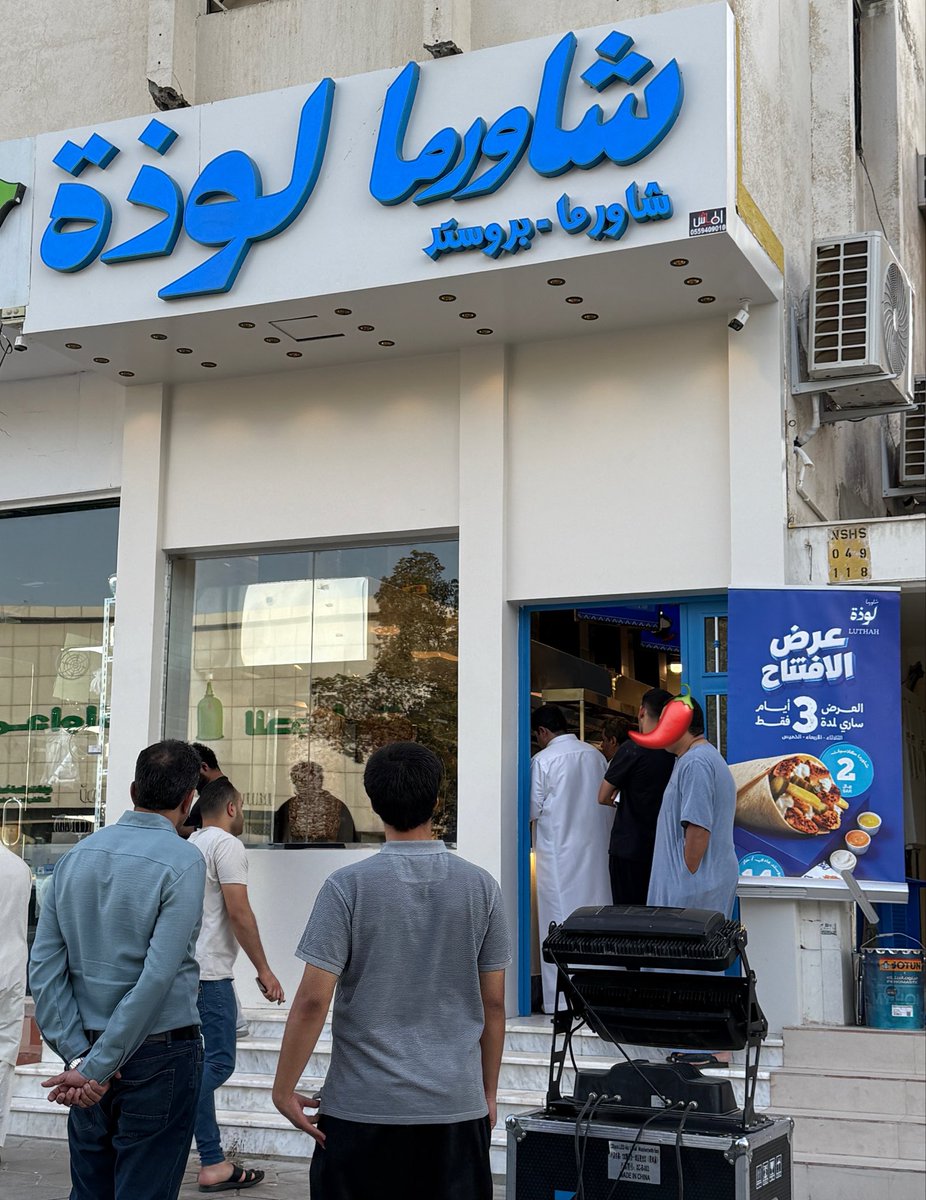 iak00l's tweet photo. خمس شاورمات ب١٠ريال 
والحبة بريالين لاو البروستد ب١٤
لا ودجاج بلدي مبرد.
عند مطعم"لوذة"السويدي طريق عائشةبنت ابي بكر
بمناسبه الافتتاح "الجمعة والسبت" 
>مع العلم ان اسعارهم بدون خصم بطلة مثلا الشاورما ب٣.٥ والبروستد ب١٧ حتى الصاروخ ب٨
>شاورمتهم كلاسيك بدون فلسفة وعندهم ابعة
>البروستد مقرمش وانصحكم بالحراق
