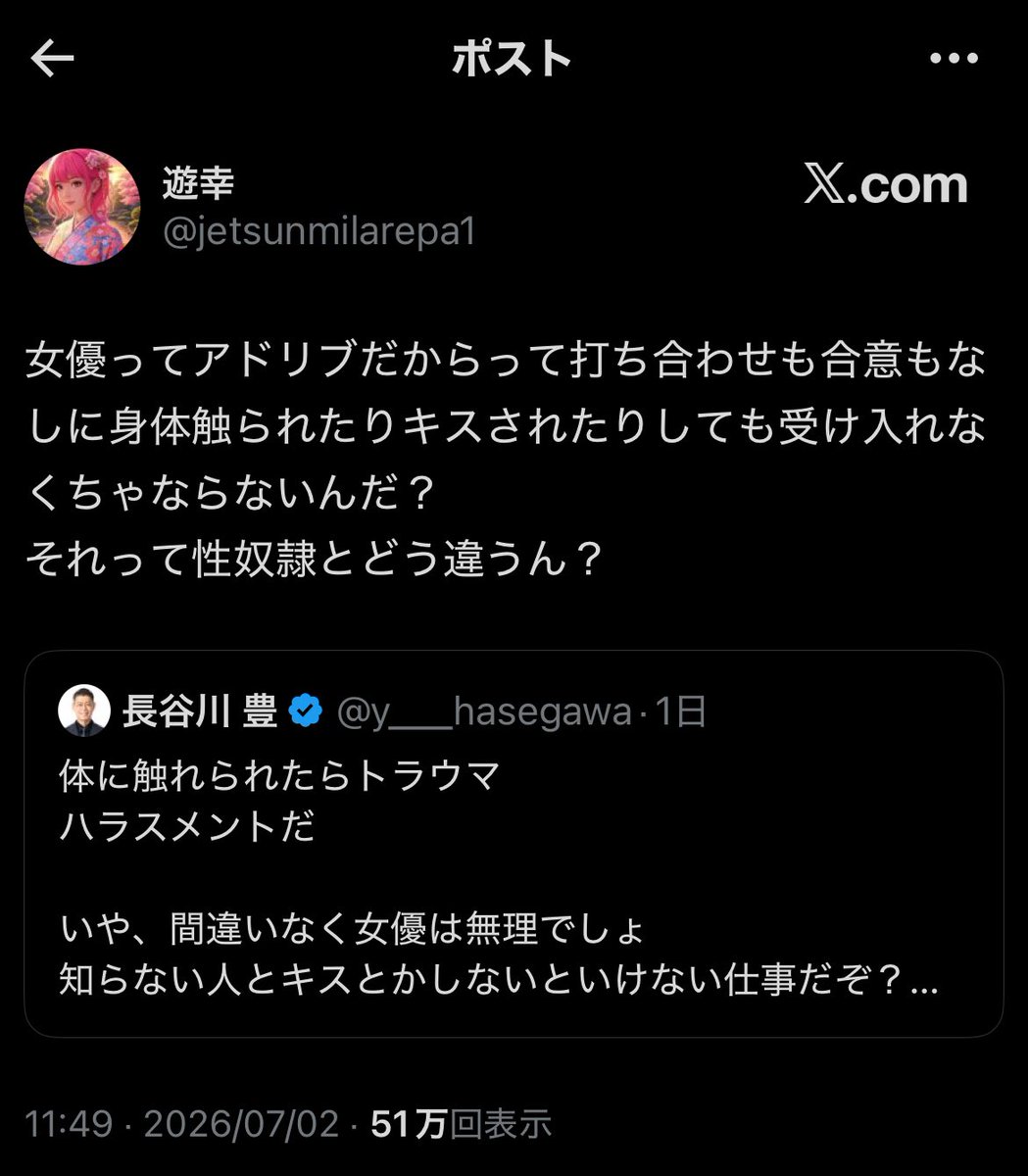 txWgbtObgHNJpL9's tweet photo. なんで急に性奴隷とか言い出したの？ https://t.co/zWupex9vMQ