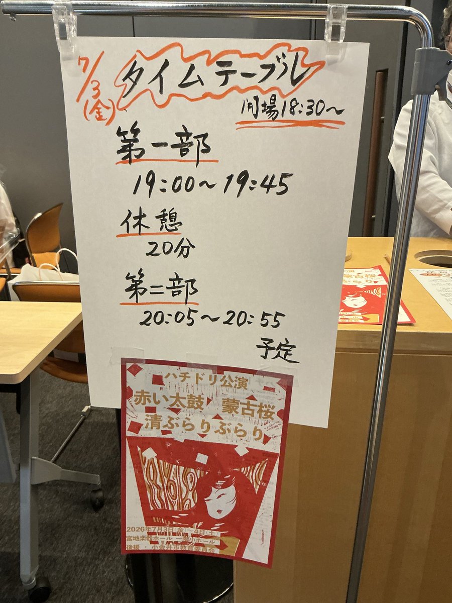 0921Poran's tweet photo. 🌸春口さん、廣瀬さん、村松さん、
　志帆さんご出演の舞台を🌸

　　ポール白洲さんと♪
　　主催は小渕さん。

#ハチドリ公演
#宮地楽器ホール https://t.co/I0oJdYjnLj