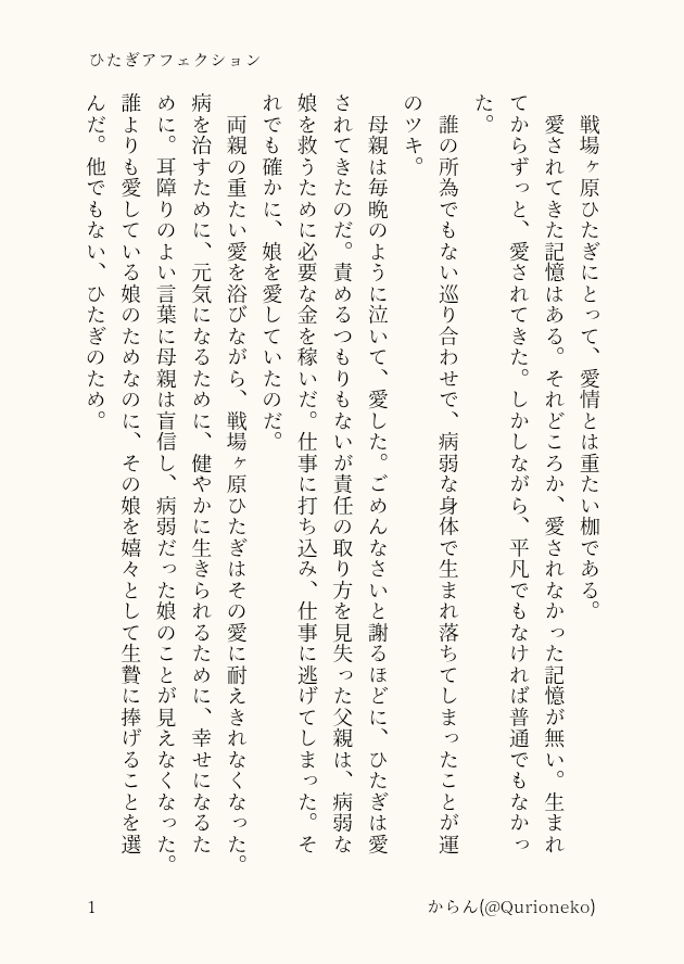 Qurioneko's tweet photo. ひたぎアフェクション
#7月7日は戦場ヶ原ひたぎの誕生日
#戦場ヶ原ひたぎ生誕祭
#戦場ヶ原ひたぎ生誕祭2026
#がはら祭 https://t.co/FFSpWoy14B