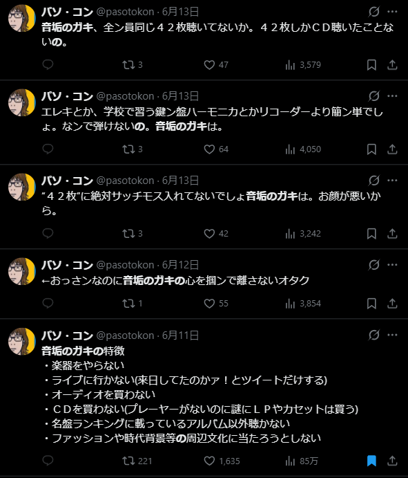 NEOtama0000's tweet photo. 久しぶりにこの人流れてきたけど、佐藤二朗も多分3040で未だに10代20代メインの界隈にご意見番の重鎮ヅラして居座って年相応に擦れたガキをオカズに冷笑オナニーでセンズリこいてるアダルトチルドレンにだけはこういうこと言われたくないと思う　あとこの感じでリプ欄ガン閉じしてるの普通にダサすぎる https://t.co/pAdYcBwA7p
