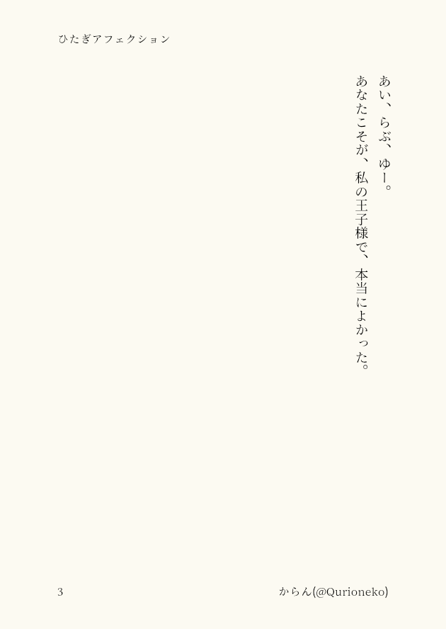 Qurioneko's tweet photo. ひたぎアフェクション
#7月7日は戦場ヶ原ひたぎの誕生日
#戦場ヶ原ひたぎ生誕祭
#戦場ヶ原ひたぎ生誕祭2026
#がはら祭 https://t.co/FFSpWoy14B