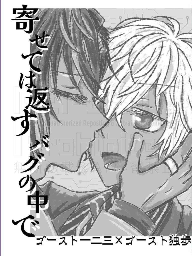 yoi83_o's tweet photo. 【7/5 回避不能な独占欲 星に願いを2026-day2-】新刊サンプルです。

MIRA閉鎖後、👻🥂が👻👔と友達になろうと試みるお話。
添える程度ですがオリジナル🥂👔はめちゃくちゃ付き合っています。

全年齢コピー本/A6/本文14P/会場予価200円 https://t.co/qYlvHev05c