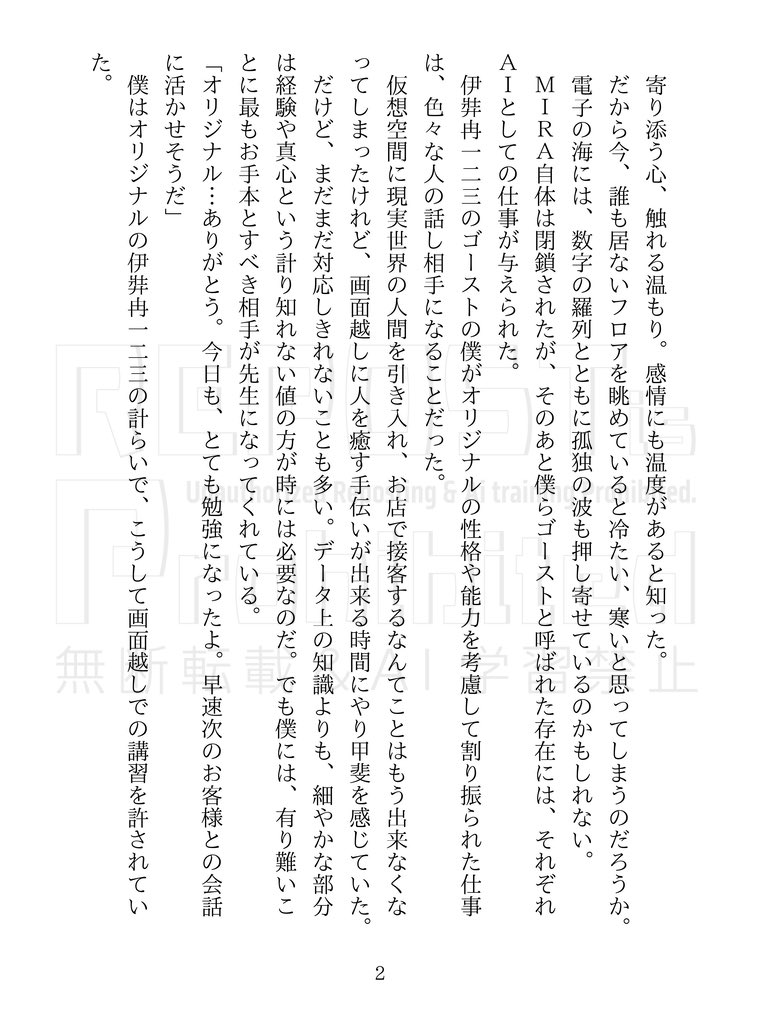 yoi83_o's tweet photo. 【7/5 回避不能な独占欲 星に願いを2026-day2-】新刊サンプルです。

MIRA閉鎖後、👻🥂が👻👔と友達になろうと試みるお話。
添える程度ですがオリジナル🥂👔はめちゃくちゃ付き合っています。

全年齢コピー本/A6/本文14P/会場予価200円 https://t.co/qYlvHev05c