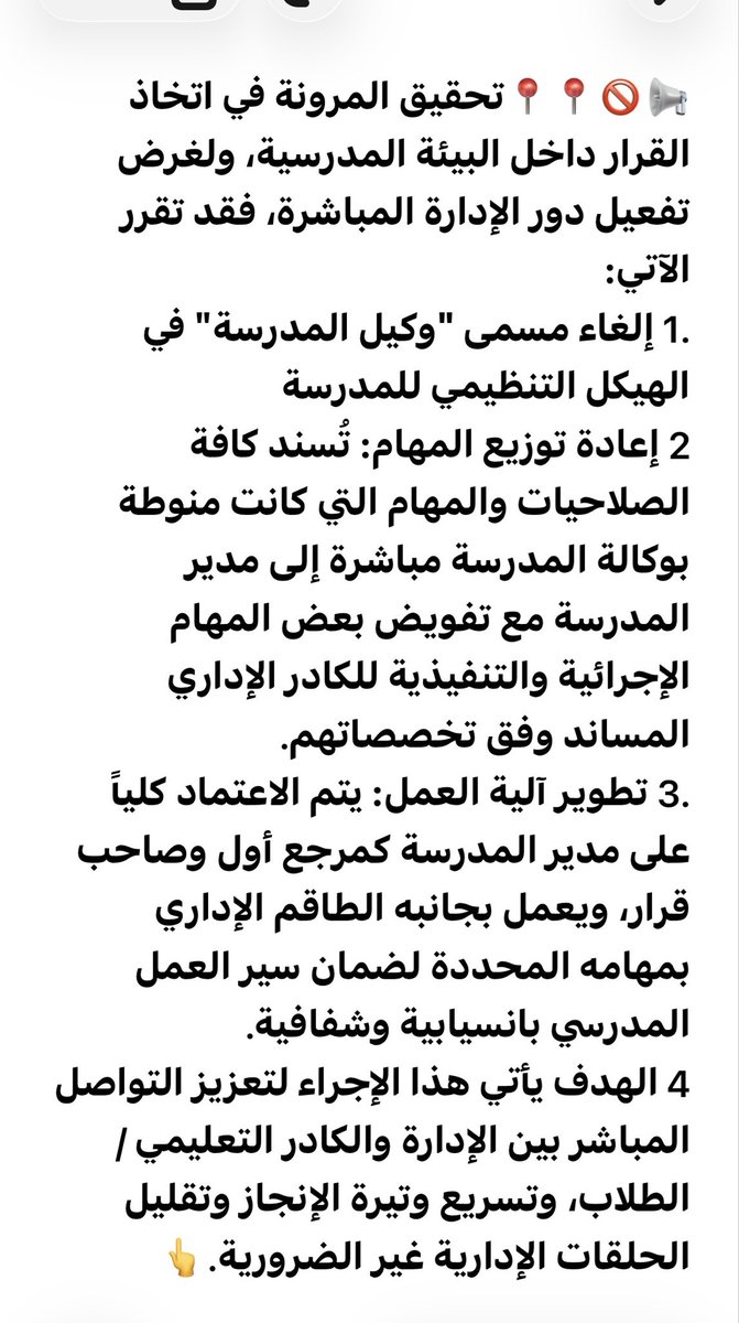Khaled80N's tweet photo. @StandPoint223 عندك علم عن هذا الخبر ماصحته
👇🏻👇🏻👇🏻👇🏻 https://t.co/LonpRHM5qD
