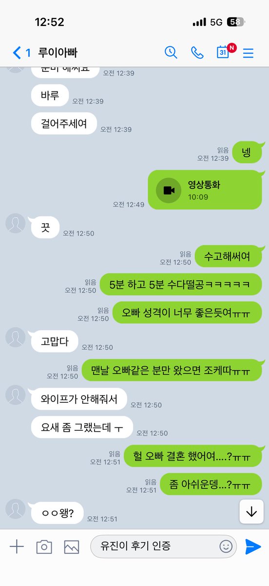 cute_486's tweet photo. 히힣..(서운하게 방 나가심ㅠㅠ)
#라관 #온플 #자영 #영통 https://t.co/Tvt8VeH7YO