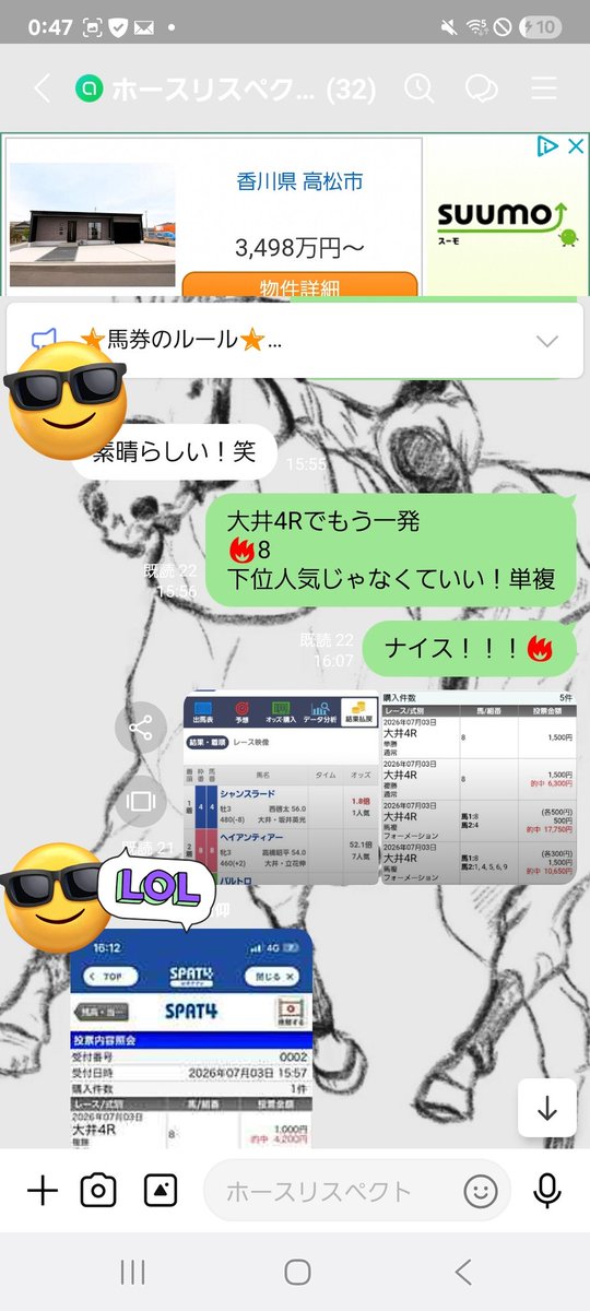 ikuinosairai's tweet photo. 今日のラインオープンチャットは
2レース推奨し、共に穴馬🔥的中！

🌟名古屋8R
◎7人気　52.1倍　2着🥈　

🌟船橋11R
◎10人気　53.5倍　2着🥈

土日も穴馬狙いまくります！！！
ラインオープンチャット&amp;
NOTEメンバーシップ
参加されたい方は固定ポストどうぞ！

#地方競馬予想
#RTで明日大勝ち https://t.co/Fl1SEDVocE