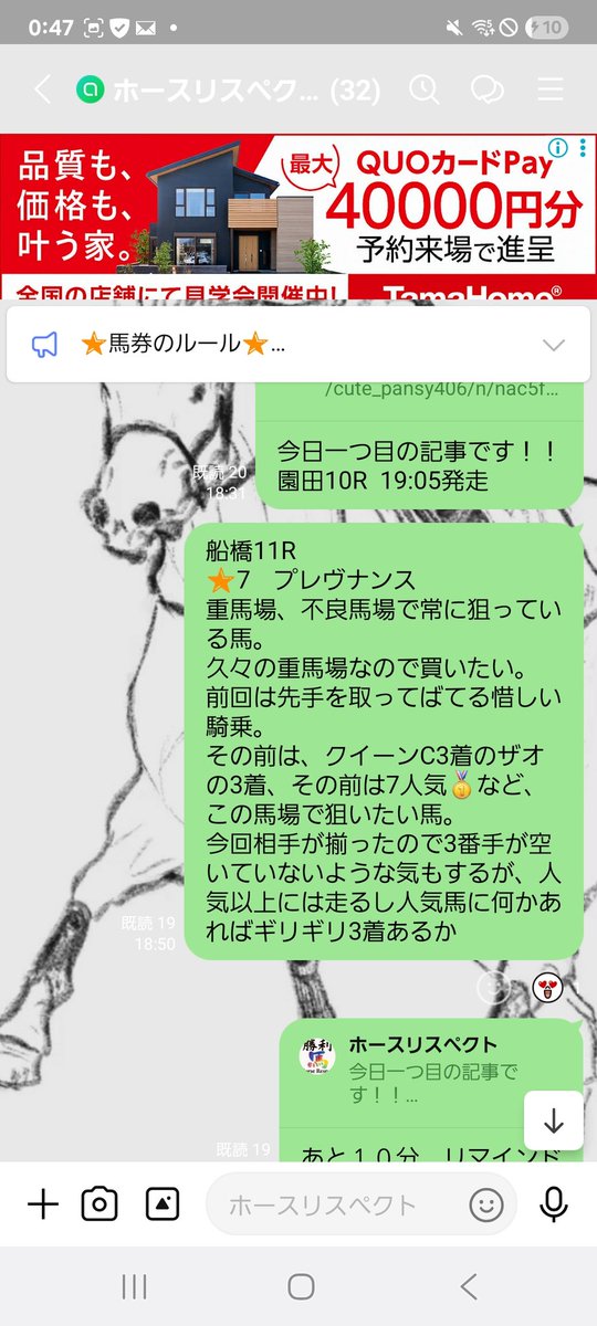 ikuinosairai's tweet photo. 今日のラインオープンチャットは
2レース推奨し、共に穴馬🔥的中！

🌟名古屋8R
◎7人気　52.1倍　2着🥈　

🌟船橋11R
◎10人気　53.5倍　2着🥈

土日も穴馬狙いまくります！！！
ラインオープンチャット&amp;
NOTEメンバーシップ
参加されたい方は固定ポストどうぞ！

#地方競馬予想
#RTで明日大勝ち https://t.co/Fl1SEDVocE