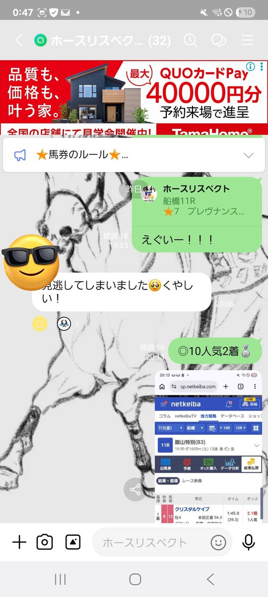 ikuinosairai's tweet photo. 今日のラインオープンチャットは
2レース推奨し、共に穴馬🔥的中！

🌟名古屋8R
◎7人気　52.1倍　2着🥈　

🌟船橋11R
◎10人気　53.5倍　2着🥈

土日も穴馬狙いまくります！！！
ラインオープンチャット&amp;
NOTEメンバーシップ
参加されたい方は固定ポストどうぞ！

#地方競馬予想
#RTで明日大勝ち https://t.co/Fl1SEDVocE
