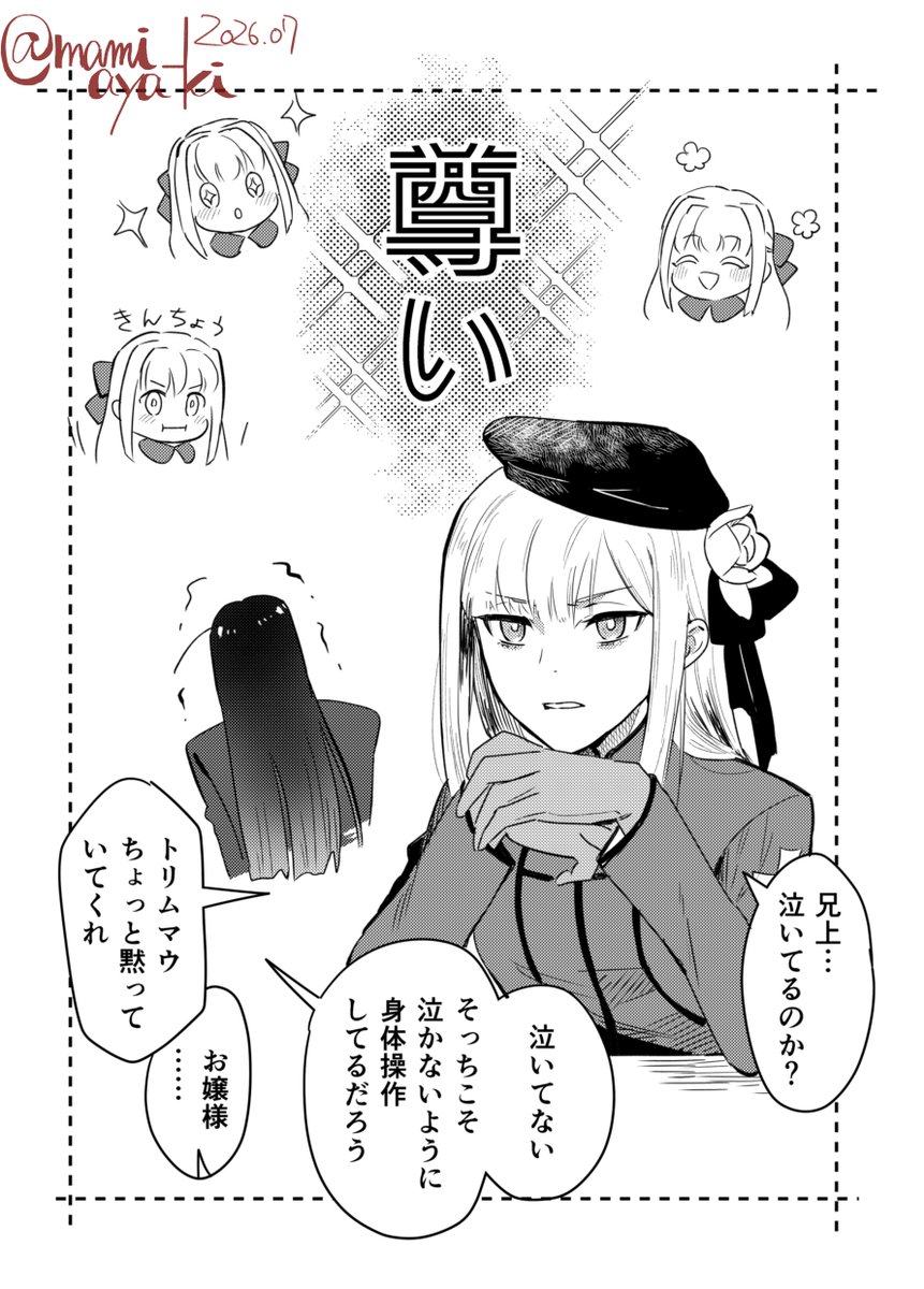 ばちこ先生☆boothで通販中！ (@batiko4960) / Posts / X