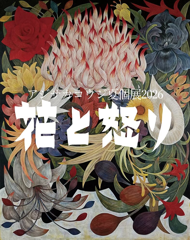 黒木こずゑ (@mitsuami_chan) / Posts / X