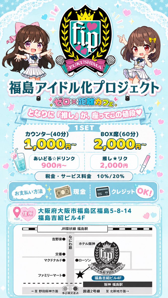 sari_fip's tweet photo. @ot_rk8211 大阪くるならぜひF.i.Pへ🩵 https://t.co/f1pI0bXBXX