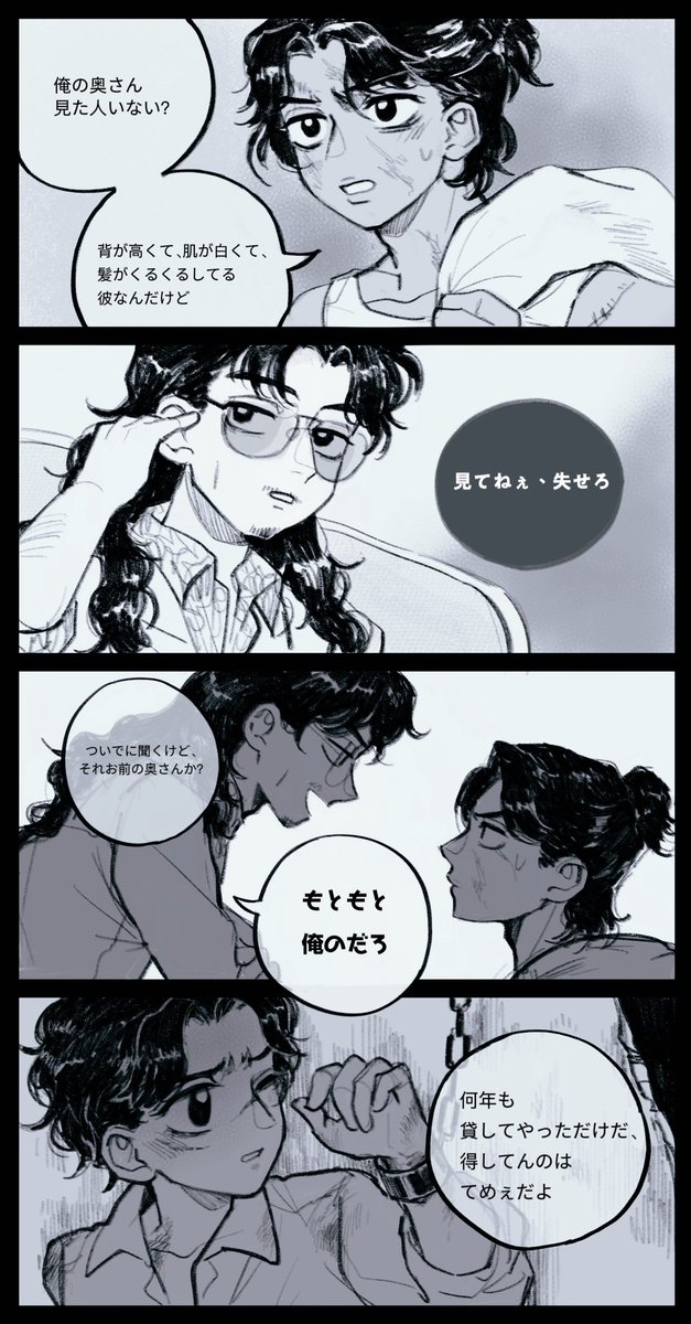 MosesOnTheWall's tweet photo. やたらと悪趣味な展開だ……（41＆91込みで） https://t.co/iRNDDaf9WL