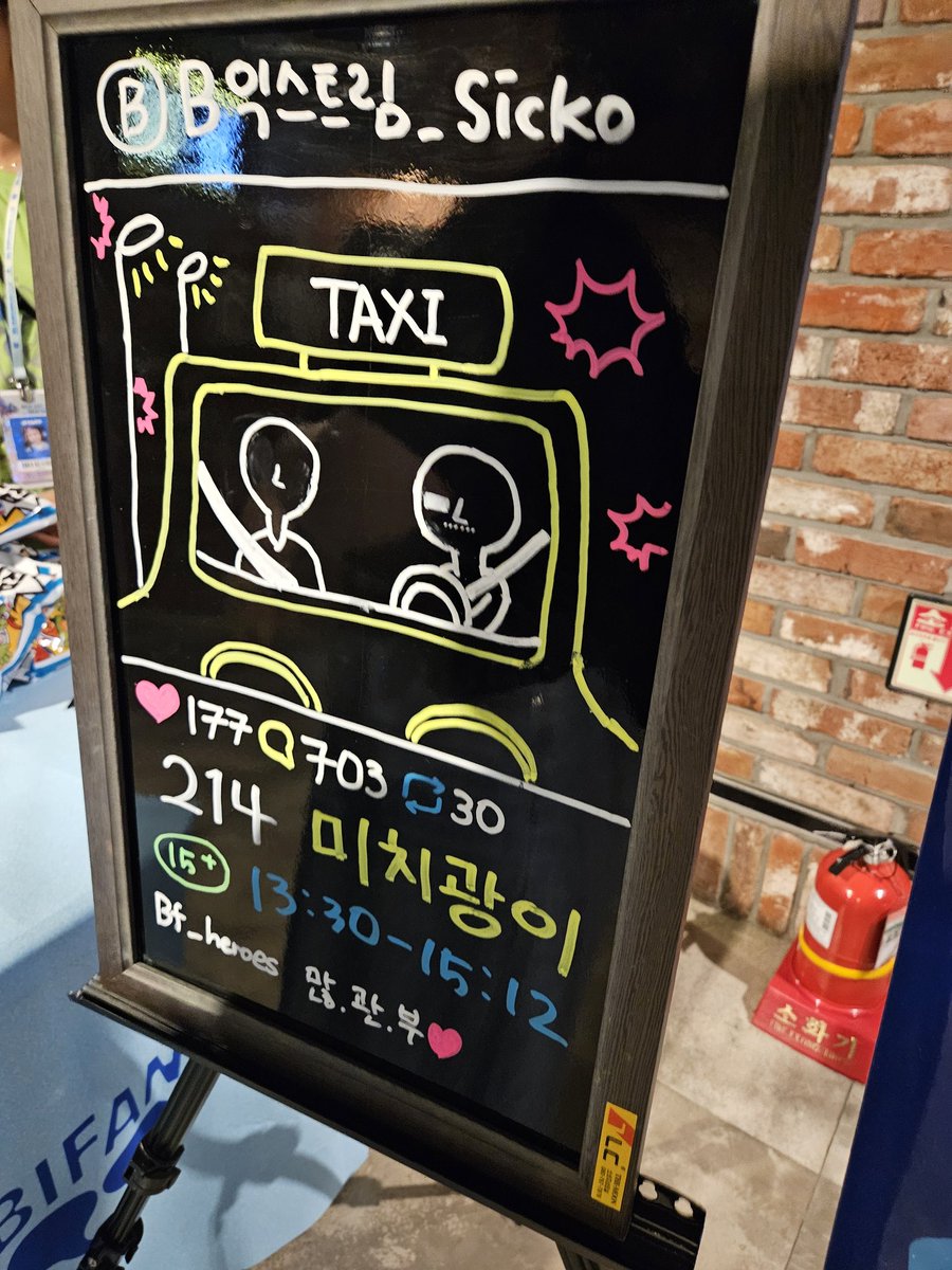 HanakoSandart's tweet photo. BIFAN始まったー!
『Sicko 미치광이』カザフスタン映画。ブラックコメディ的な感じで進むのかと思いきや…とにかくめちゃくちゃ미치광이な主人公。最後犬みたいになってたの、ちょっと怖くて笑った。妻タンチョー美しい。
入口でお菓子もらった。 https://t.co/3pCgX7xTl2