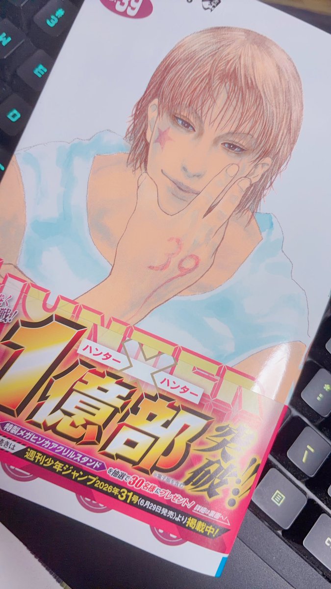 安部未华子