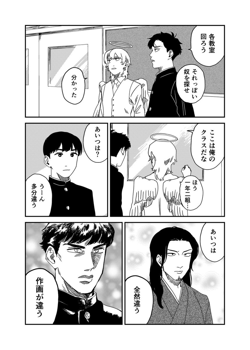 genzairyodontuu's tweet photo. ポンコツ天使の探し物とは…(0/4) https://t.co/iUnvJBliai