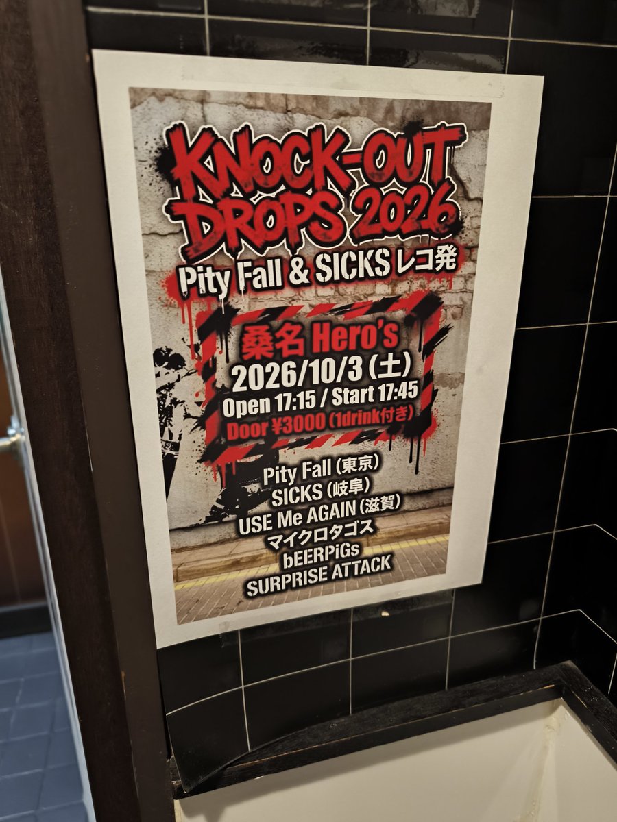 bEERPiGs_Dr's tweet photo. 10/3 の桑名Hero's Live 後の打ち上げ会場にフライヤー持っていったら、すでに貼ってくれてた!
ありがたいです。
ホルモン & カルビ
極上品ですぞ👍
#桑名ヒーローズ
#KNOCKOUTDROPS
#Pityfall
#SICKS
#USEMeAGAIN
#マイクロタゴス
#bEERPiGs
#SURPRISEATTACK https://t.co/yGssXOoGYI