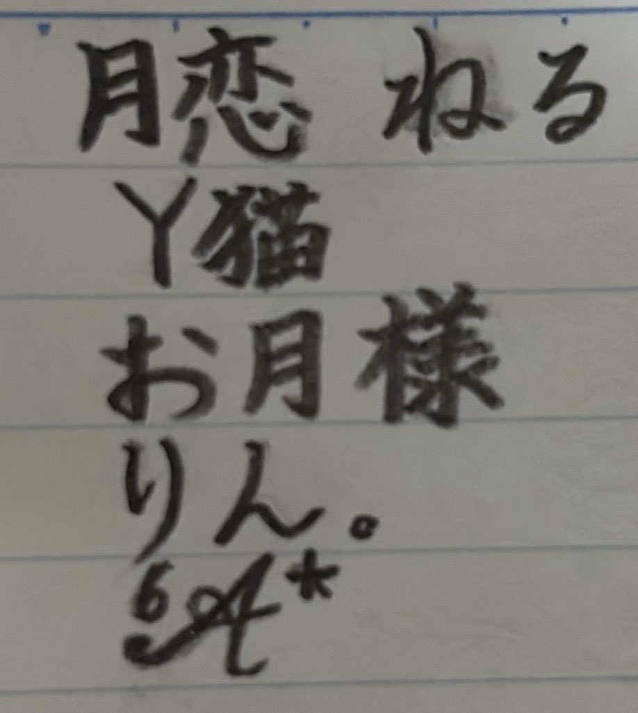 roa_0210's tweet photo. ねるちゃんの枠にいた人達の名前書いた https://t.co/hojzUajXJ8