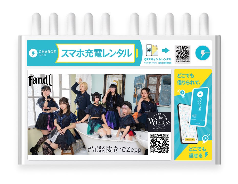 hige8193's tweet photo. CheerSPOTで FandL（グループ） をCheer.ᐟ（応援広告）しました📣ˎˊ˗ぜひご覧ください✨ #チアスポ

📅期間:2026-07-06(月)〜07-12(日)

📍ファミリーマート 新宿損保ジャパン店

アプリダウンロードはこちら👇
https://t.co/qNxQjpZiyq https://t.co/wAizT9XTyk