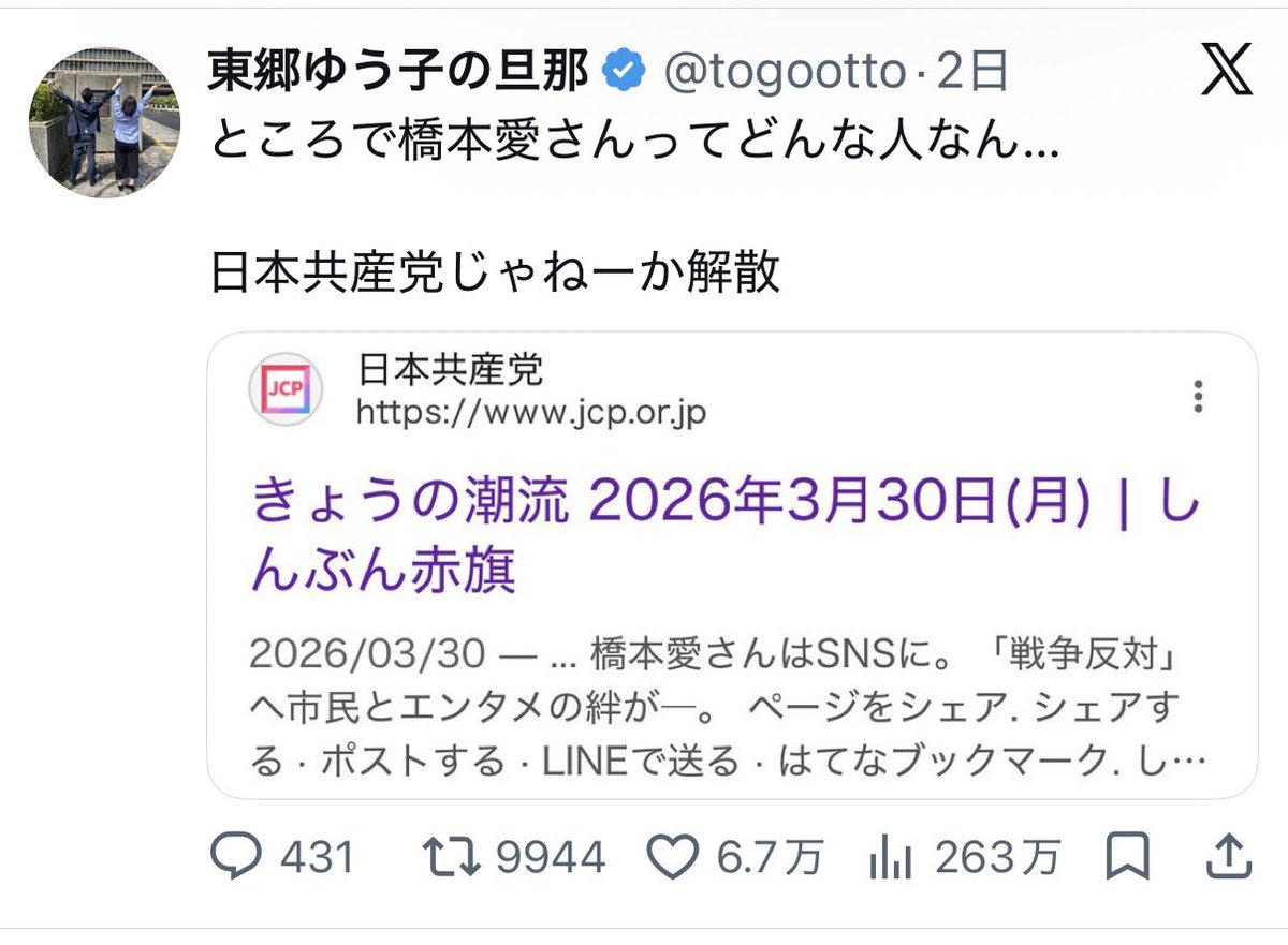 jbo_mu's tweet photo. 「既に複数の、当社俳優に対する過剰な誹謗中傷が確認されており、警察に相談の上対応をしております」

「今後も、違法行為に対しては、刑事および民事上の厳正な措置を講じます」

トラウマを揶揄、「触れちゃいけない人間」とか中傷してた東郷ゆう子の旦那みたいな奴ら、きっちり責任取るべきやね。 https://t.co/diWGOCO44P