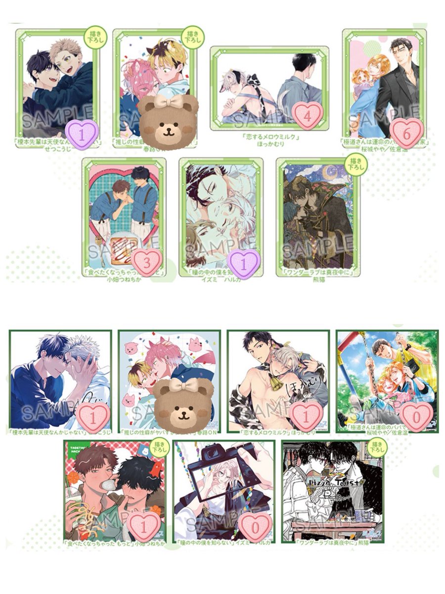 sbb_otorihiki's tweet photo. 【交換 譲渡】アニメイト BL腐ェス クリアカード

譲⌇画像数字
求⌇🐻＞無印

・クリカ💜は🐻との交換のみ
・色紙💜は🐻＞無印
・グループ違い◎

都内手渡し＞郵送

譲渡の場合💜は❤️(さん太ろ先生❌)同数含む内容のみ
2点毎で定価(＋送料)
※色紙1枚お付けいたします

よろしくお願いいたします𖥔 https://t.co/jm0t86yRhz