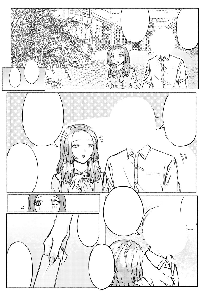 zumyan's tweet photo. 自カプ漫画 描いたよ〜 https://t.co/RKgE2ejsQ8