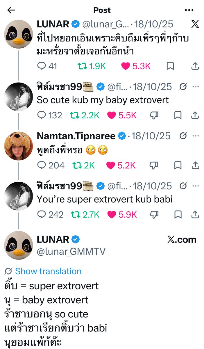SparklesJWF's tweet photo. วันๆของครอบครัวแพนดั๊กอ่ะเนอะ 🥰🫳🏻

#NamtanFilm #LUNAR https://t.co/J4YJ1S3U2c