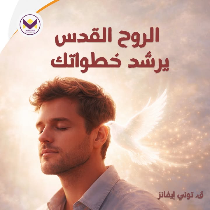malakootsat's tweet photo. الصلاة علاقة حقيقية تفتح قلوبنا لصوت الروح القدس ليرشدنا كيف نطبق كلمات الله في واقع حياتنا اليومية بكل دقة 
#حياة_الإيمان https://t.co/3Nb3O5Gvq9